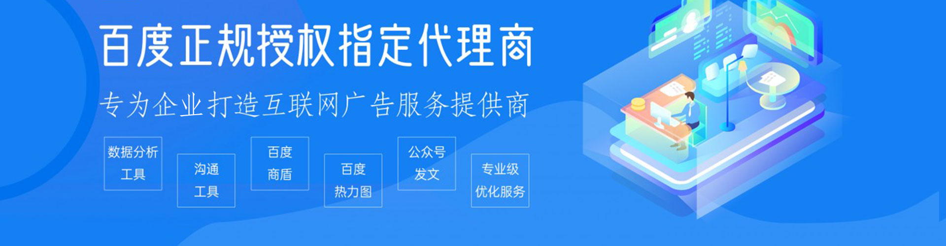 正镶白旗网络推广竞价